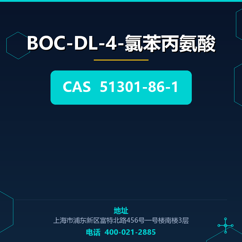 BOC-DL-4-氯苯丙氨酸 51301-86-1