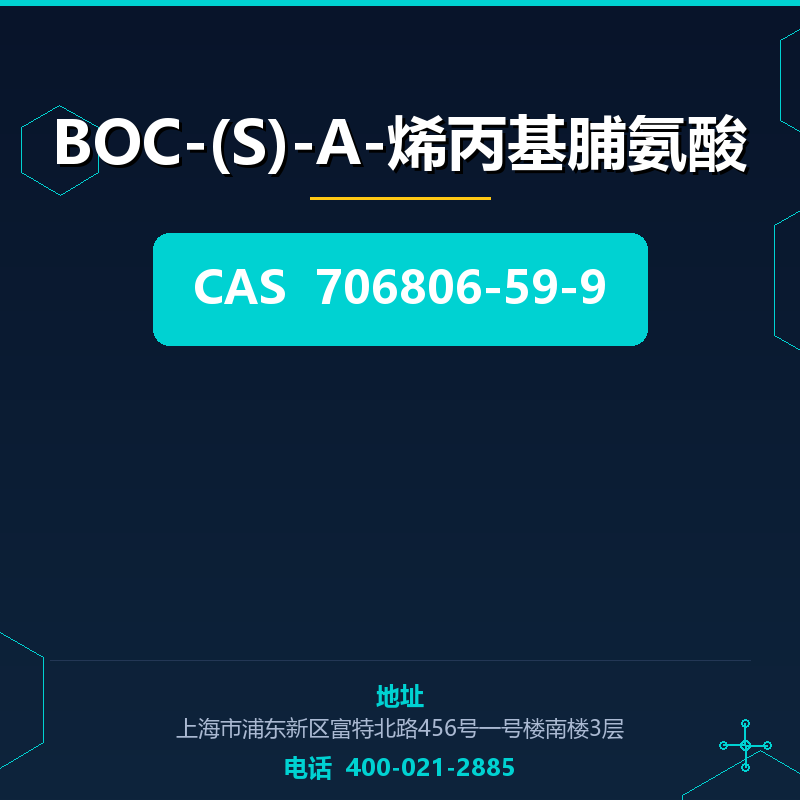 BOC-(S)-Α-烯丙基脯氨酸