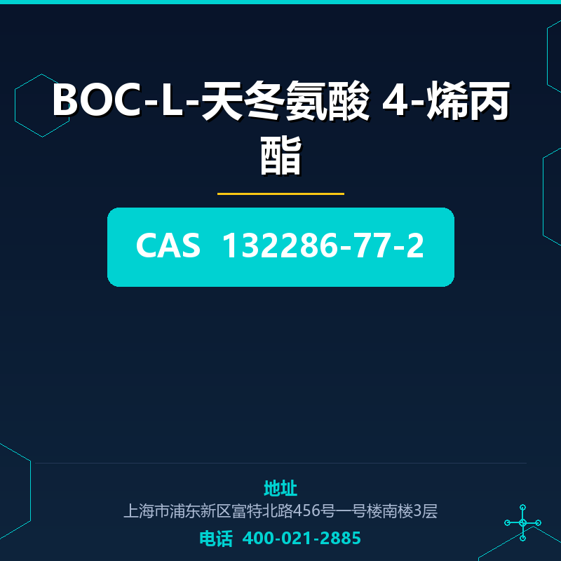 BOC-L-天冬氨酸 4-烯丙酯 132286-77-2