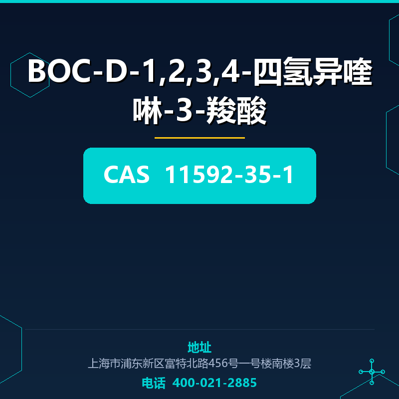 BOC-D-1,2,3,4-四氢异喹啉-3-羧酸 11592-35-1