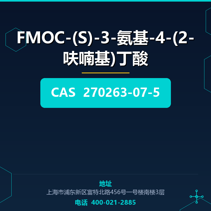FMOC-(S)-3-氨基-4-(2-呋喃基)丁酸 270263-07-5