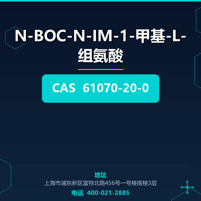 N-BOC-N-IM-1-甲基-L-组氨酸 61070-20-0