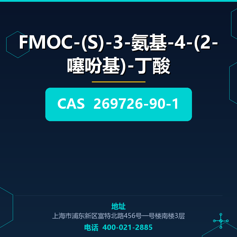 FMOC-(S)-3-氨基-4-(2-噻吩基)-丁酸