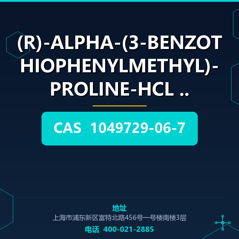 (R)-ALPHA-(3-BENZOTHIOPHENYLMETHYL)-PROLINE-HCL (1049729-06-