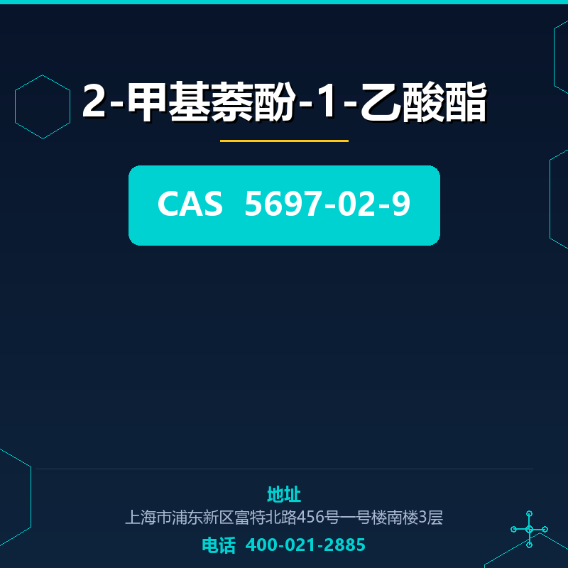 2-甲基萘酚-1-乙酸酯 5697-02-9