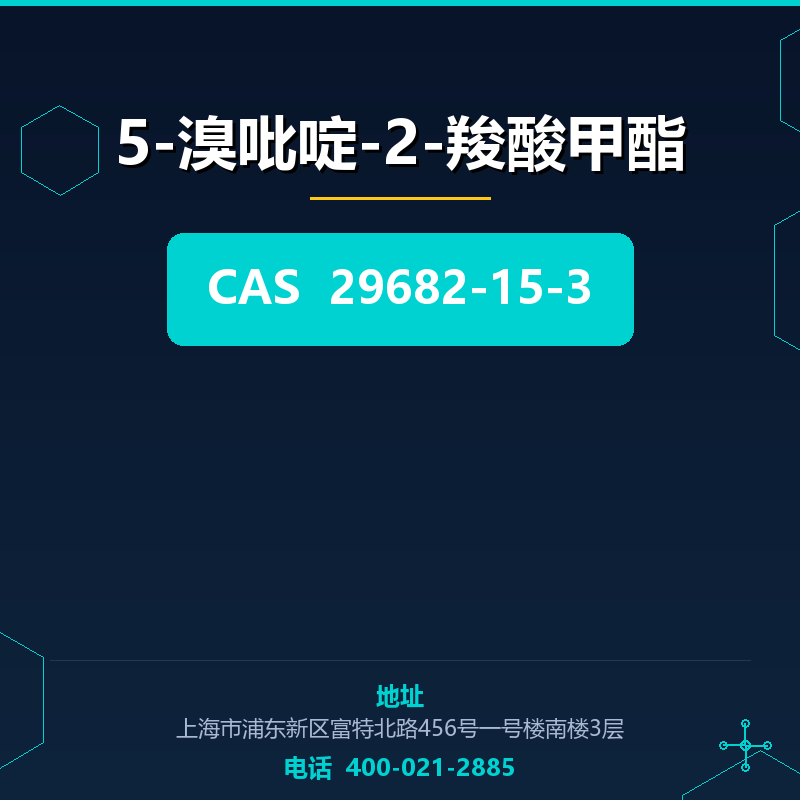 5-溴吡啶-2-羧酸甲酯 29682-15-3