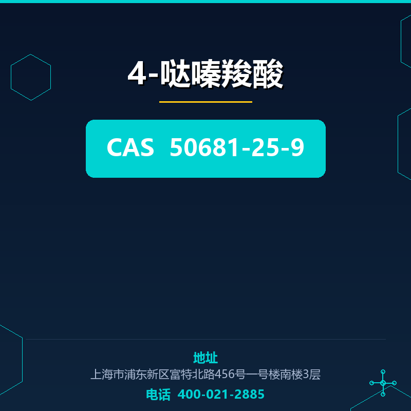 4-哒嗪羧酸 50681-25-9