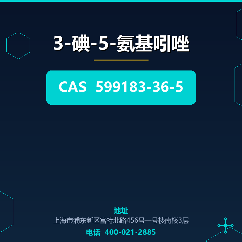 3-碘-5-氨基吲唑 599183-36-5