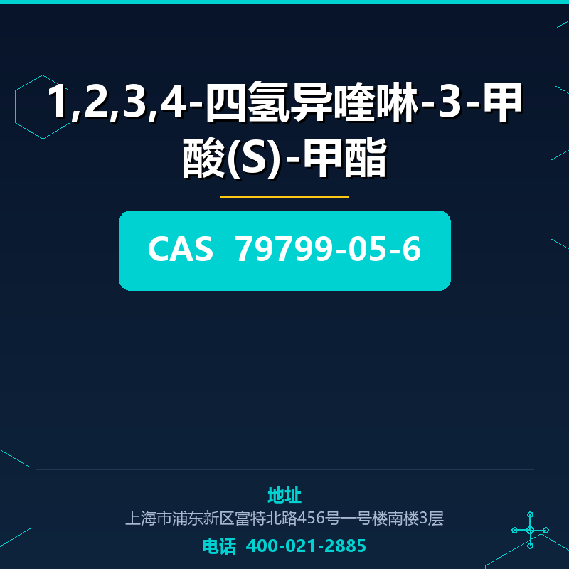 1,2,3,4-四氢异喹啉-3-甲酸(S)-甲酯 79799-05-6