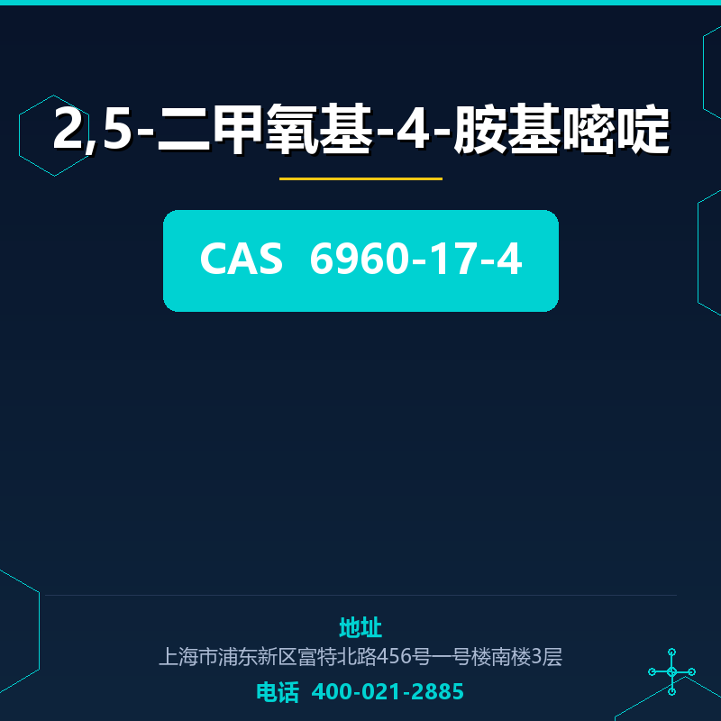 2,5-二甲氧基-4-胺基嘧啶 6960-17-4