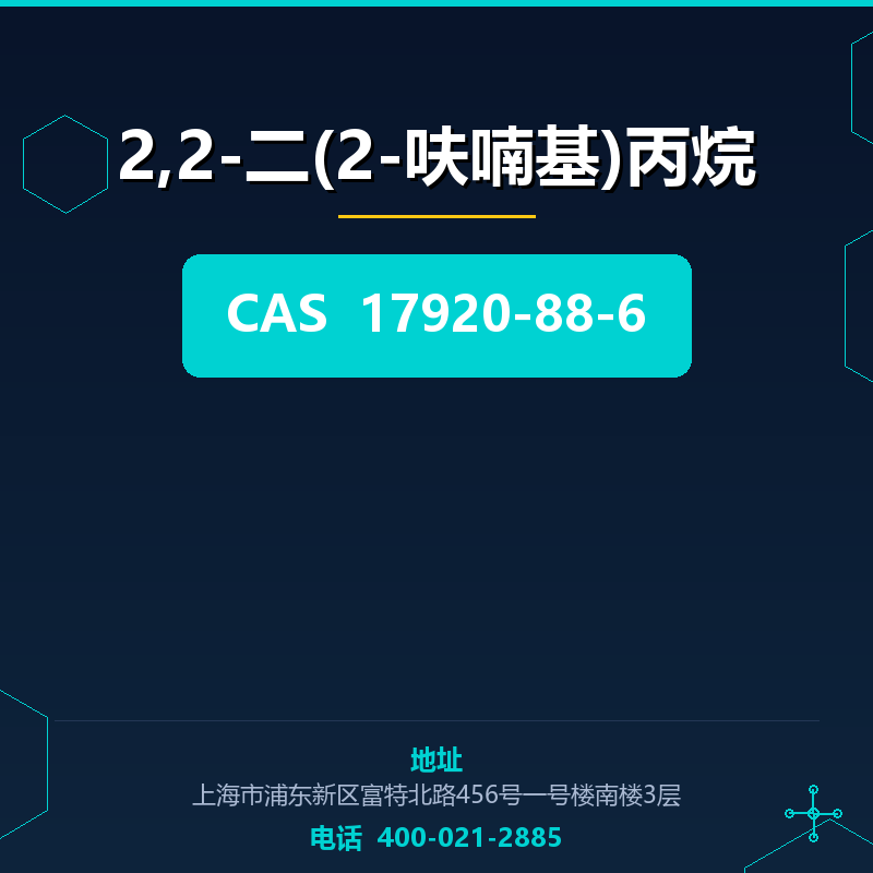 2,2-二(2-呋喃基)丙烷 17920-88-6