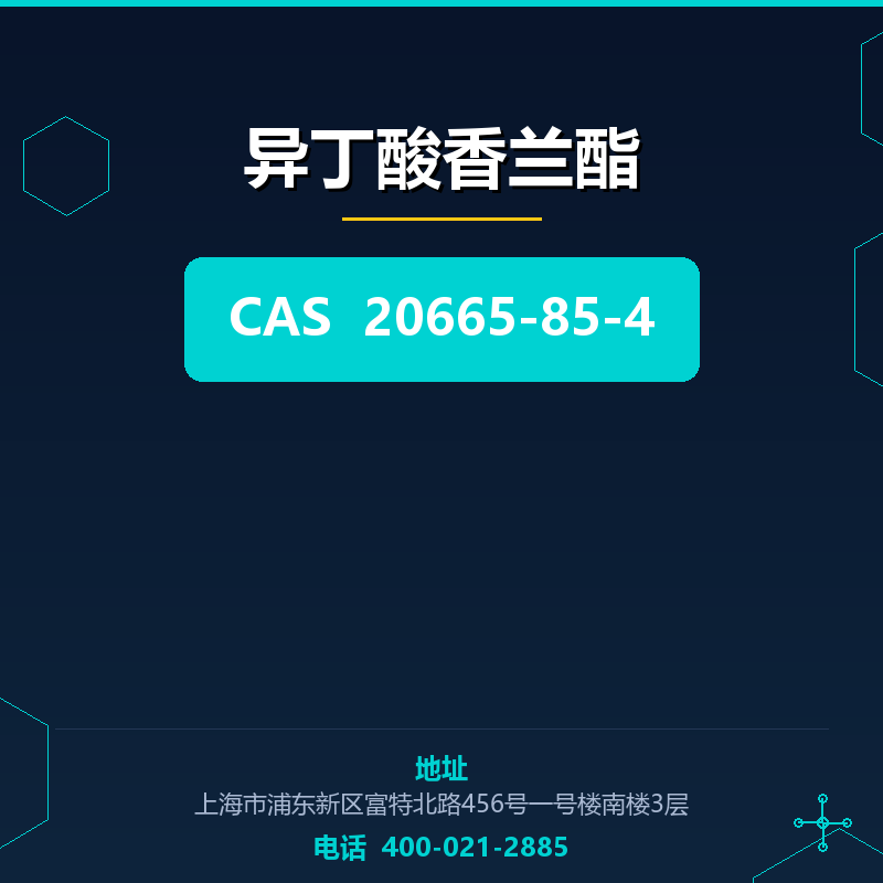 异丁酸香兰酯 20665-85-4