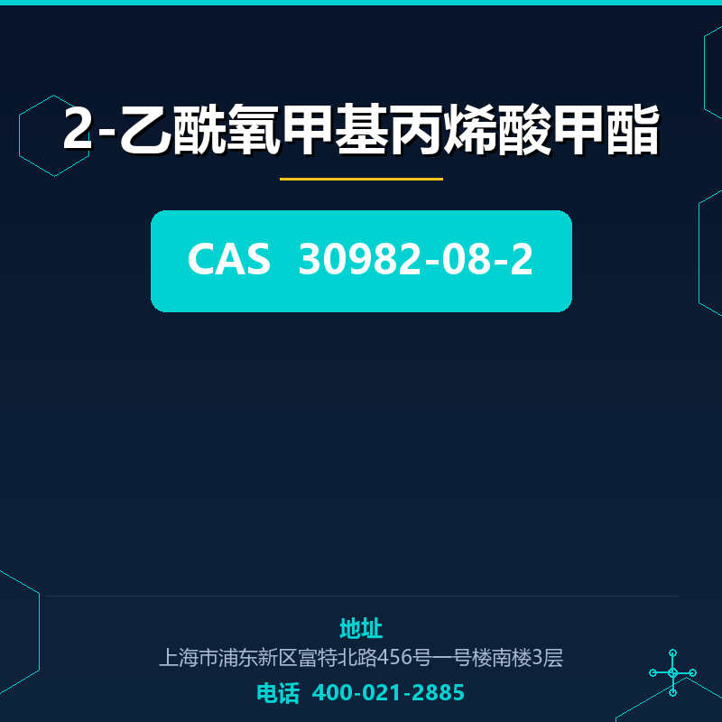 2-乙酰氧甲基丙烯酸甲酯 30982-08-2