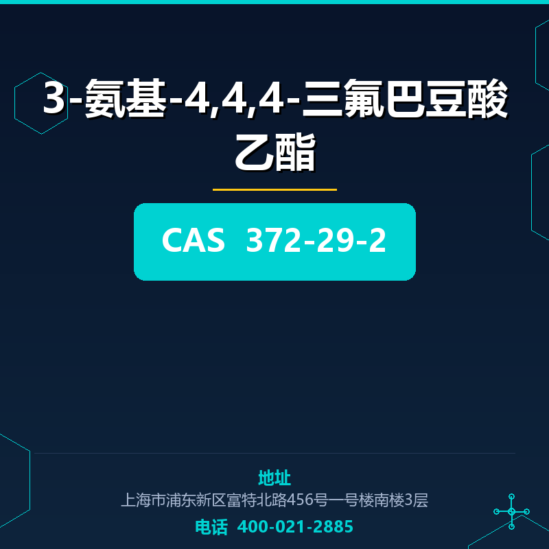 3-氨基-4,4,4-三氟巴豆酸乙酯 372-29-2