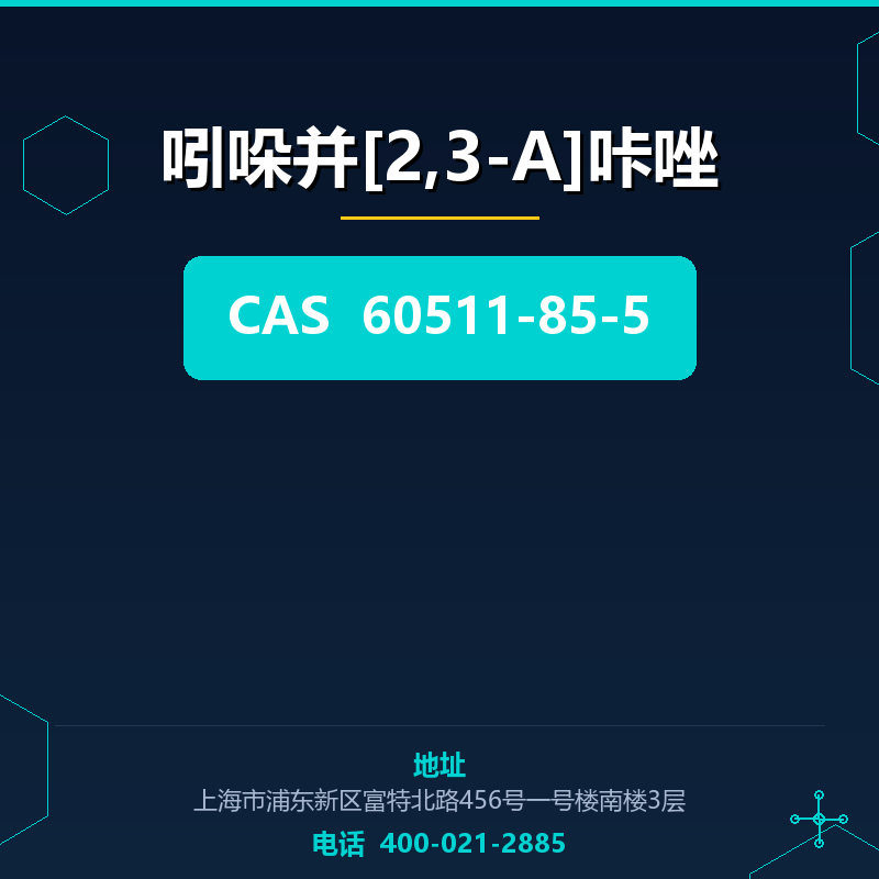 吲哚并[2,3-A]咔唑 60511-85-5