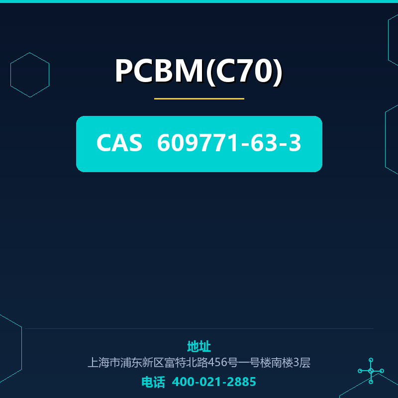 PCBM(C70) 609771-63-3