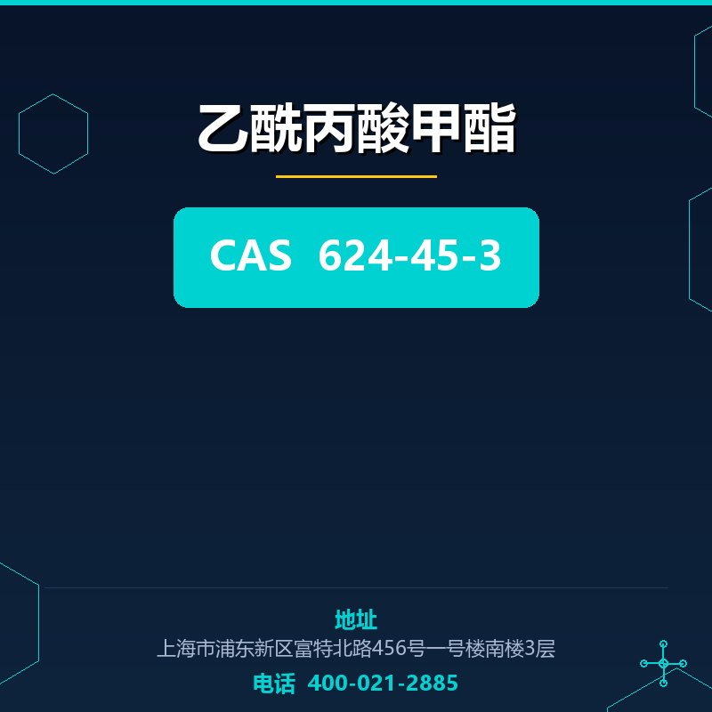 乙酰丙酸甲酯 624-45-3