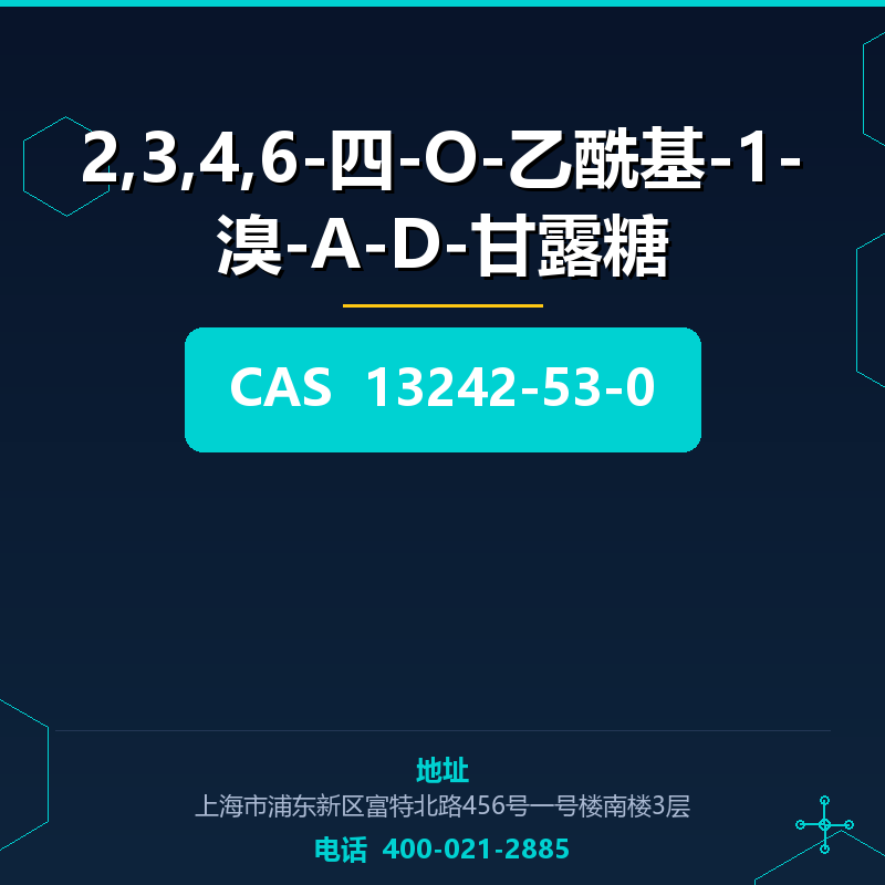 2,3,4,6-四-O-乙酰基-1-溴-Α-D-甘露糖 13242-53-0