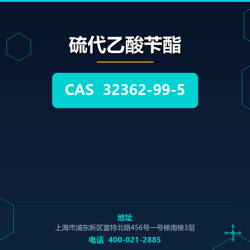 硫代乙酸苄酯 32362-99-5