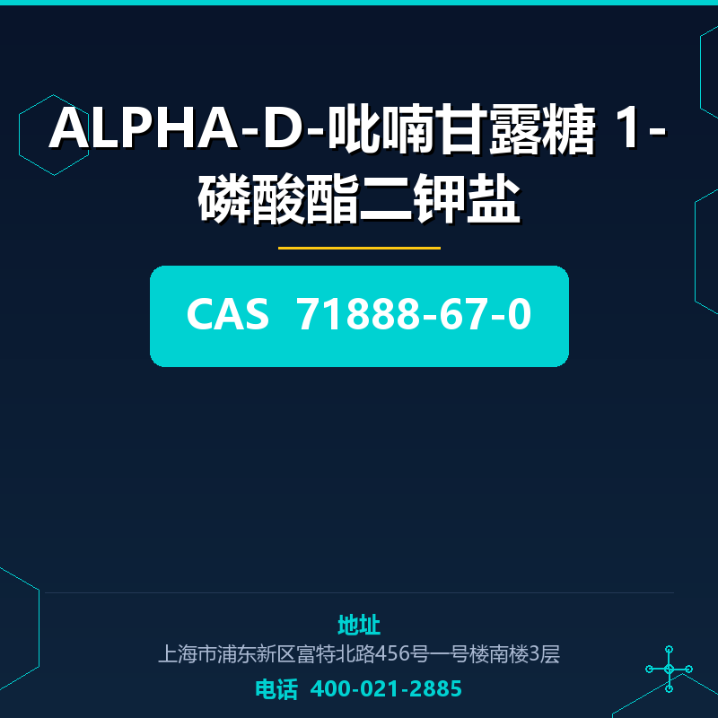 ALPHA-D-吡喃甘露糖 1-磷酸酯二钾盐 71888-67-0