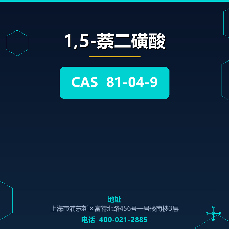 1,5-萘二磺酸 81-04-9