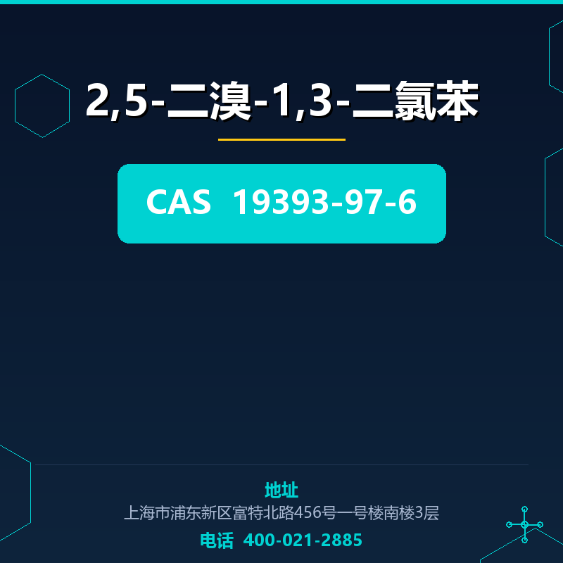 2,5-二溴-1,3-二氯苯 19393-97-6