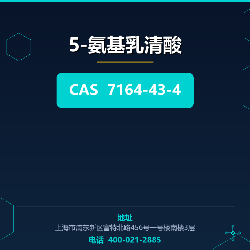 5-氨基乳清酸 7164-43-4