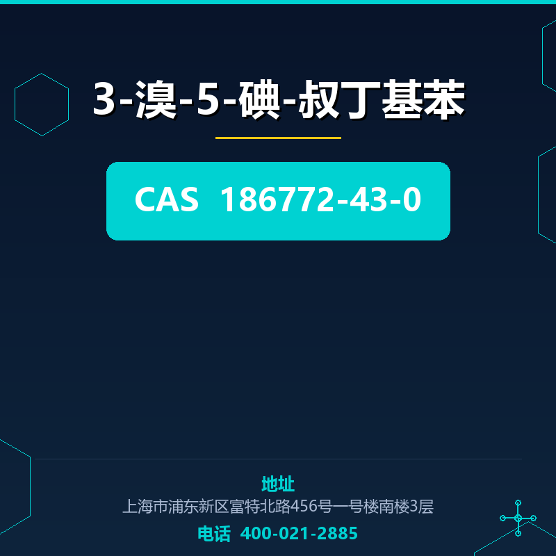 3-溴-5-碘-叔丁基苯 186772-43-0