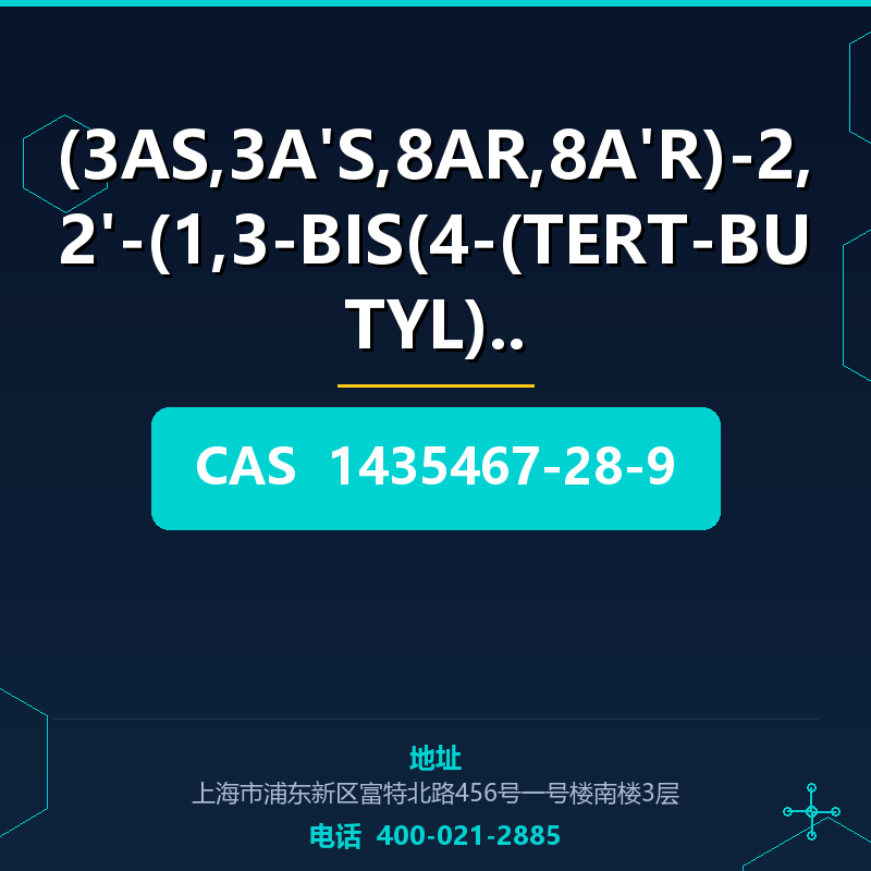 (3AS,3A'S,8AR,8A'R)-2,2'-(1,3-BIS(4-(TERT-BUTYL)PH (1435467-