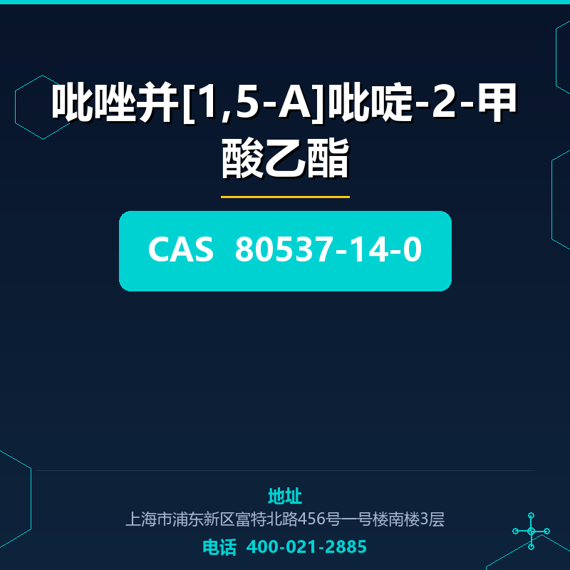 吡唑并[1,5-A]吡啶-2-甲酸乙酯 80537-14-0