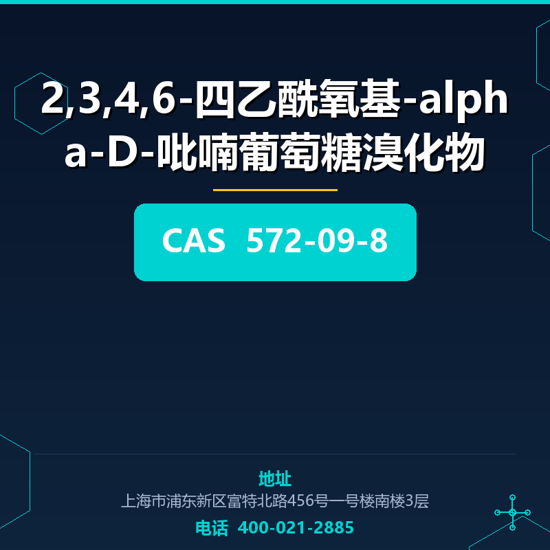 2,3,4,6-四乙酰氧基-alpha-D-吡喃葡萄糖溴化物 572-09-8