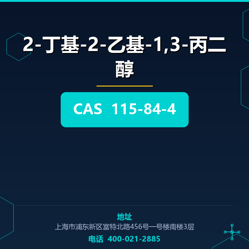 2-丁基-2-乙基-1,3-丙二醇 115-84-4