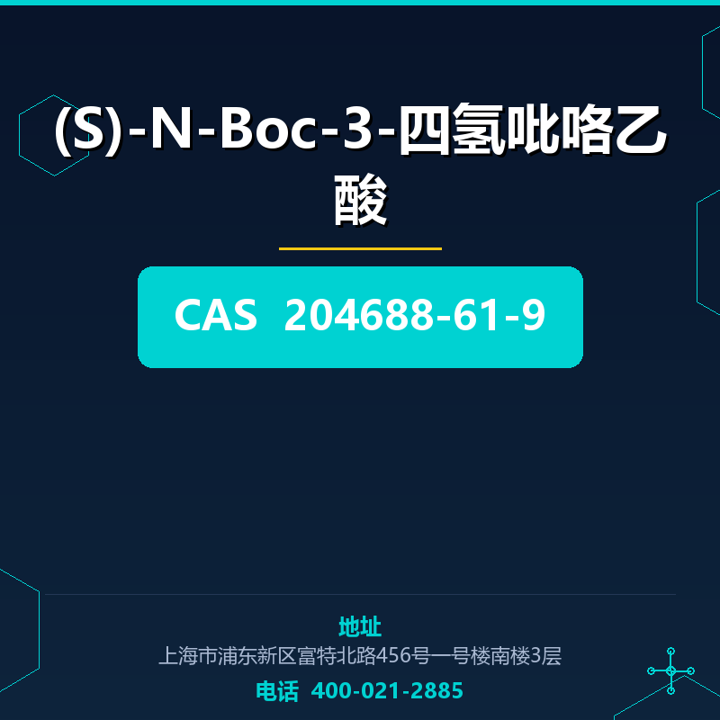 (S)-N-Boc-3-四氢吡咯乙酸 204688-61-9