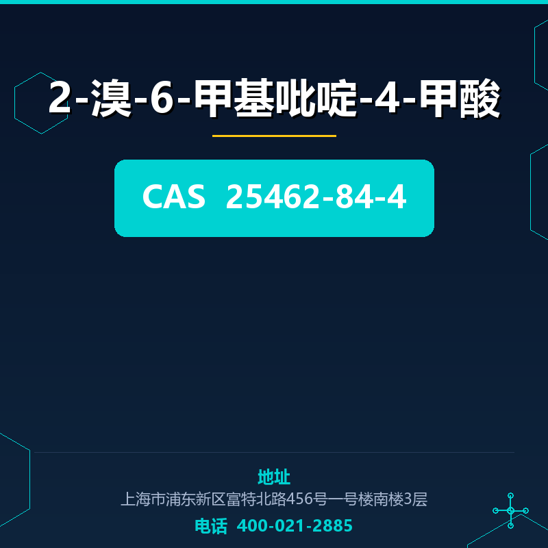 2-溴-6-甲基吡啶-4-甲酸 25462-84-4