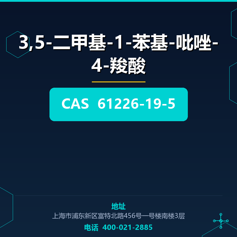 3,5-二甲基-1-苯基-吡唑-4-羧酸 61226-19-5