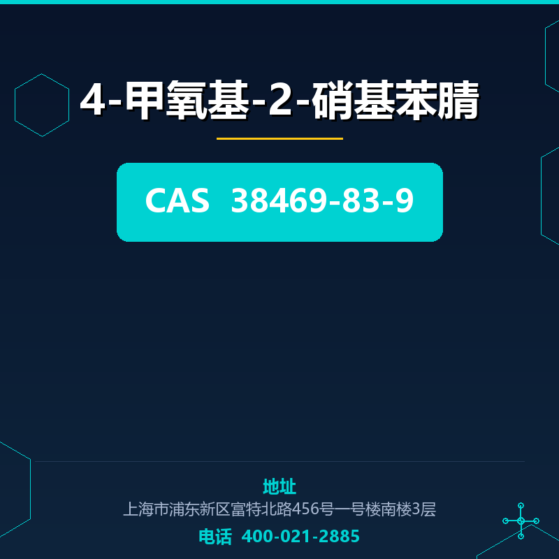 4-甲氧基-2-硝基苯腈 38469-83-9