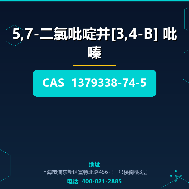 5,7-二氯吡啶并[3,4-B] 吡嗪 1379338-74-5