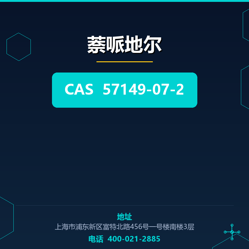 萘哌地尔 57149-07-2