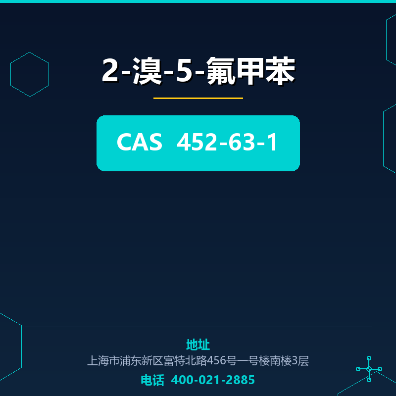 2-溴-5-氟甲苯 452-63-1