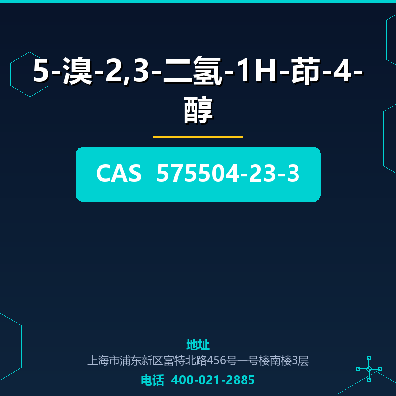 5-溴-2,3-二氢-1H-茚-4-醇 575504-23-3