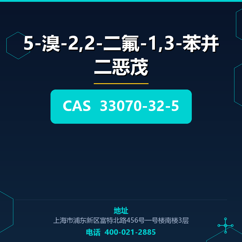 5-溴-2,2-二氟-1,3-苯并二恶茂 33070-32-5