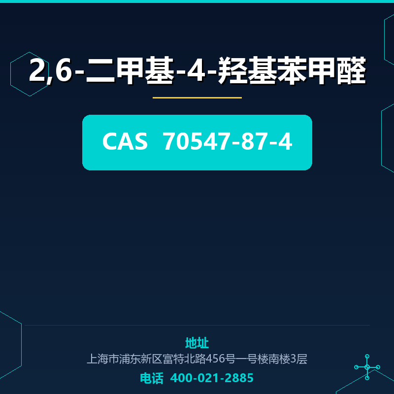 2,6-二甲基-4-羟基苯甲醛 70547-87-4