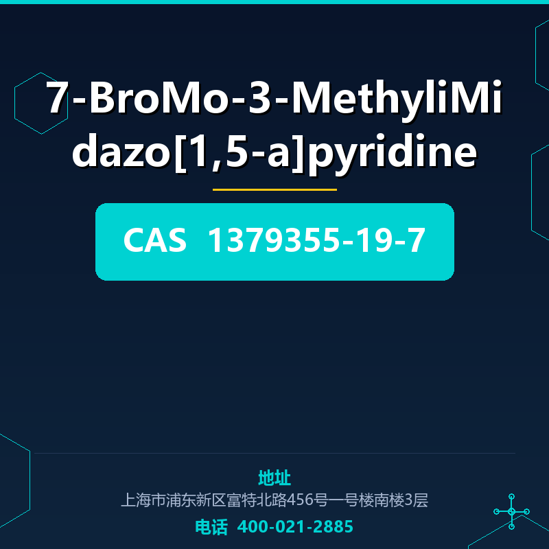 7-BroMo-3-MethyliMidazo[1,5-a]pyridine