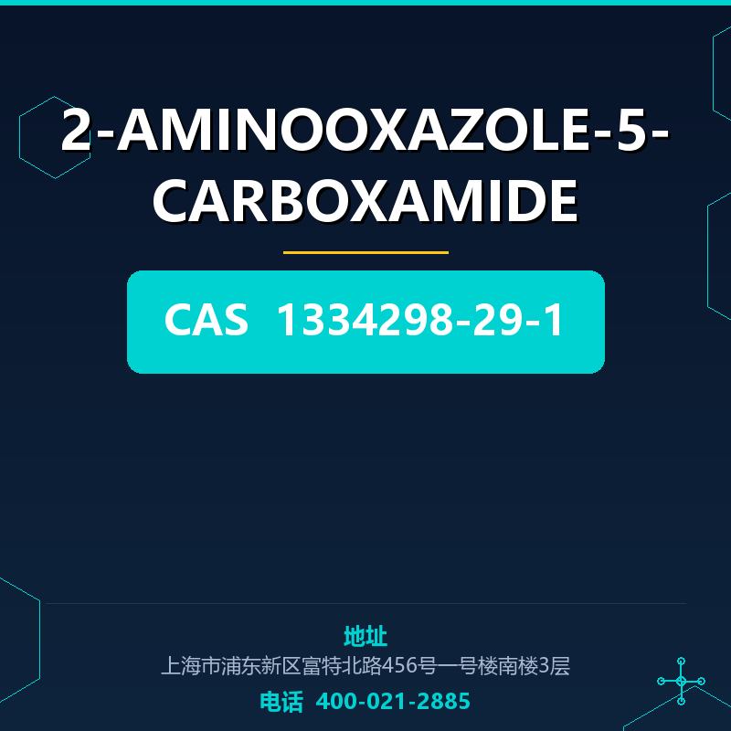 2-AMINOOXAZOLE-5-CARBOXAMIDE 1334298-29-1