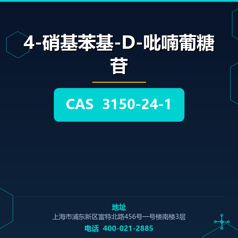 4-硝基苯基-D-吡喃葡糖苷 3150-24-1