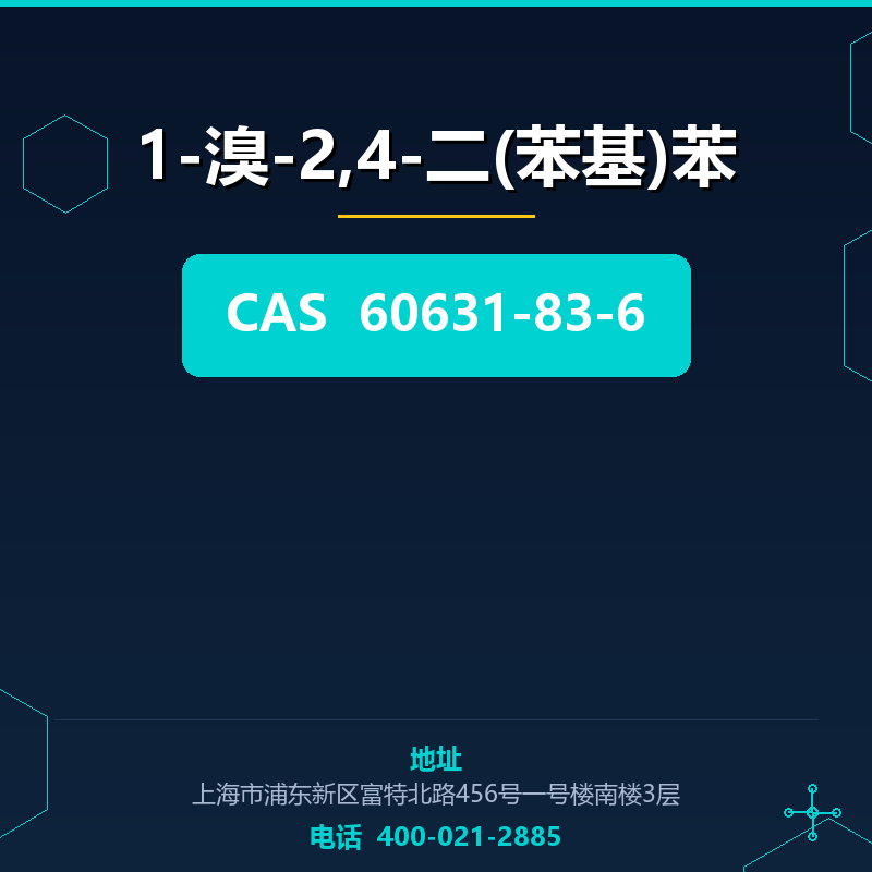 1-溴-2,4-二(苯基)苯 60631-83-6