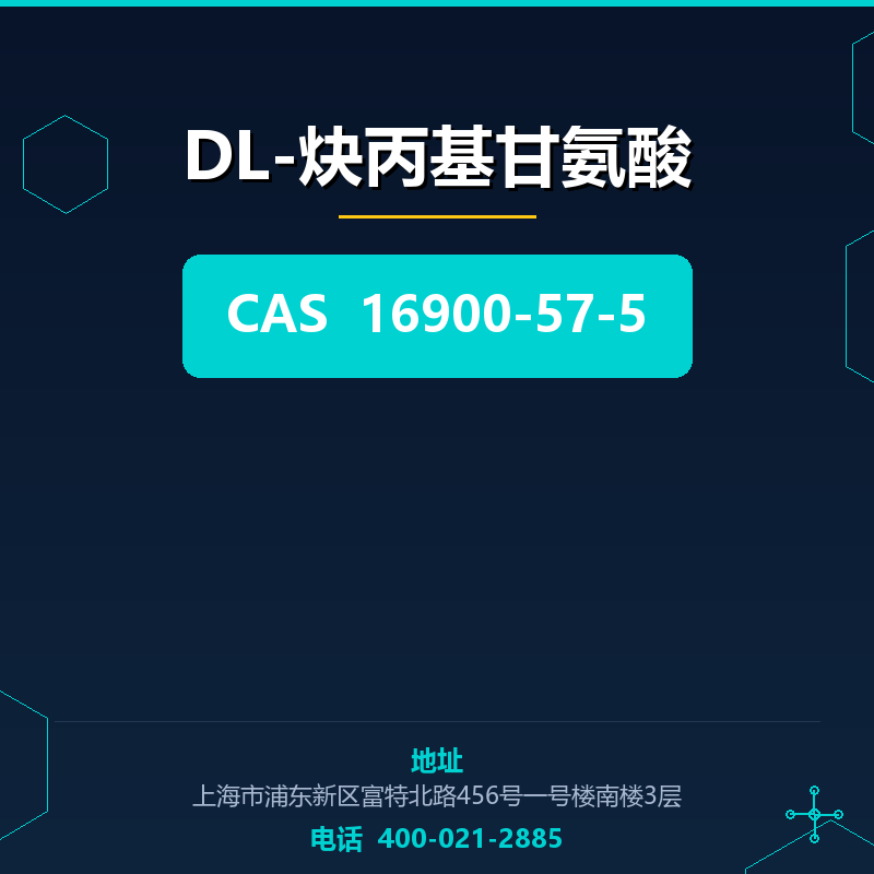 DL-炔丙基甘氨酸 16900-57-5