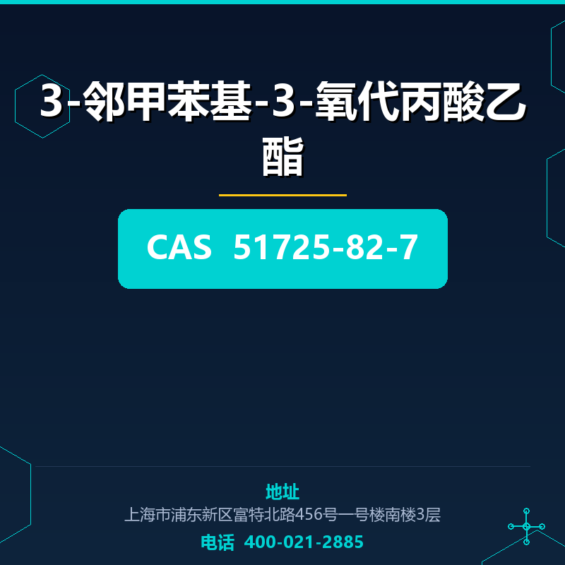 3-邻甲苯基-3-氧代丙酸乙酯 51725-82-7