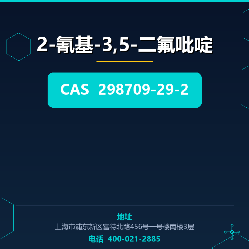 2-氰基-3,5-二氟吡啶 298709-29-2