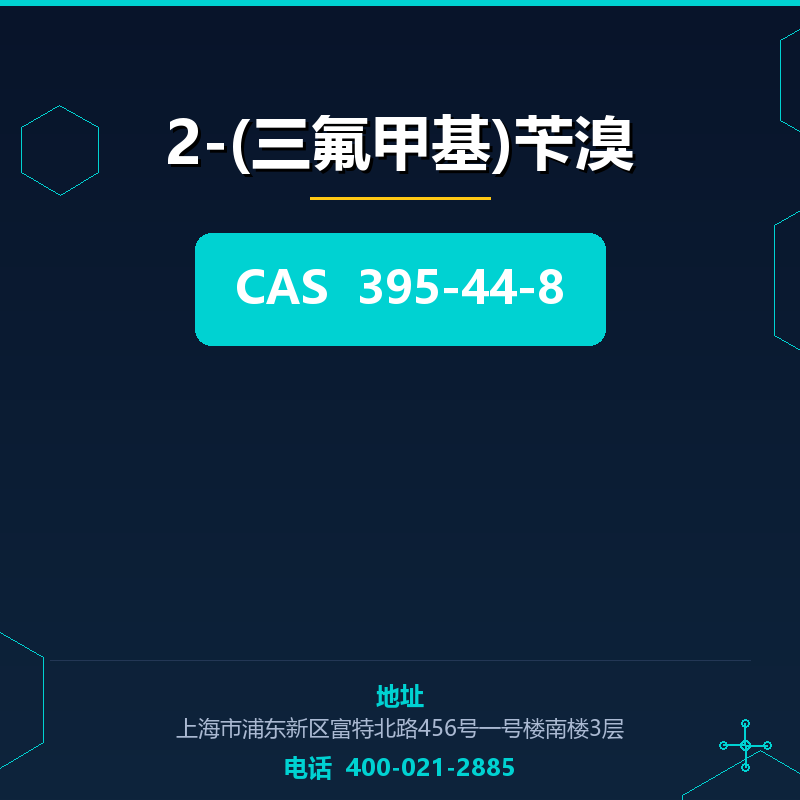 2-(三氟甲基)苄溴 395-44-8